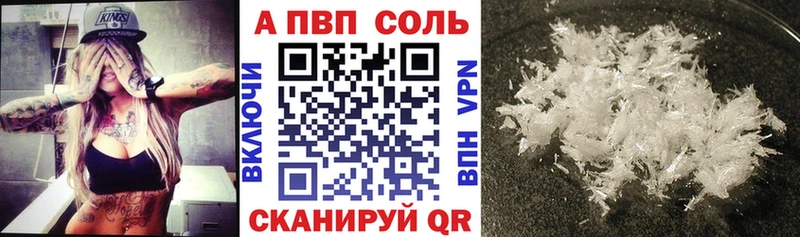 Купить  Беломорск  A-PVP СК 