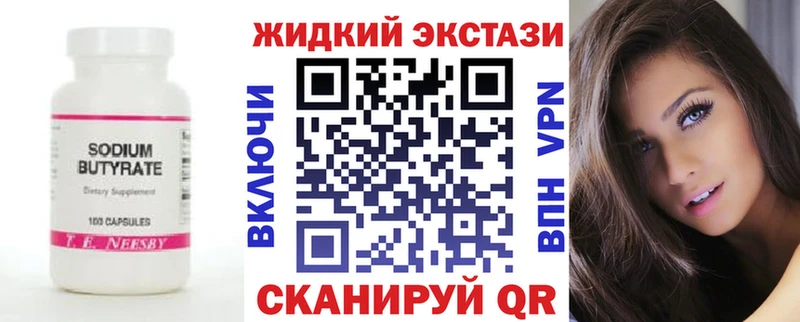 Купить закладки  Беломорск  Бутират бутик 