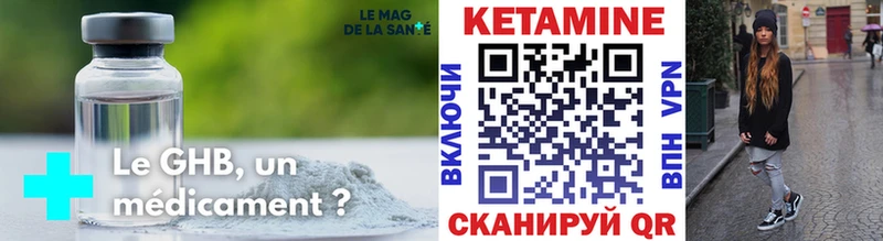 Кетамин VHQ  Купить где  Беломорск 