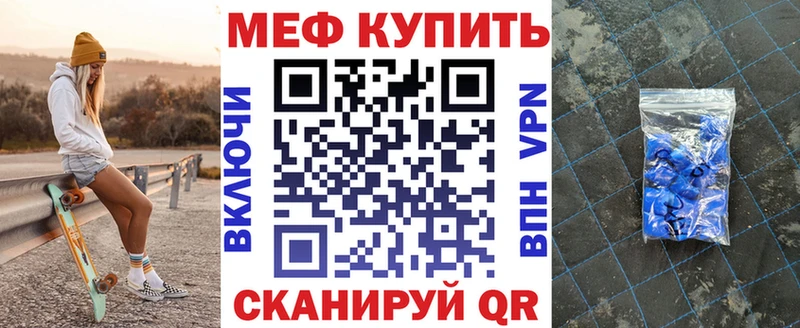 МЯУ-МЯУ mephedrone  Беломорск 